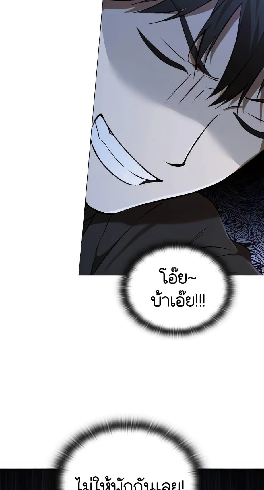 Shinsu Kindergarten ตอนที่ 6 หน้า 279