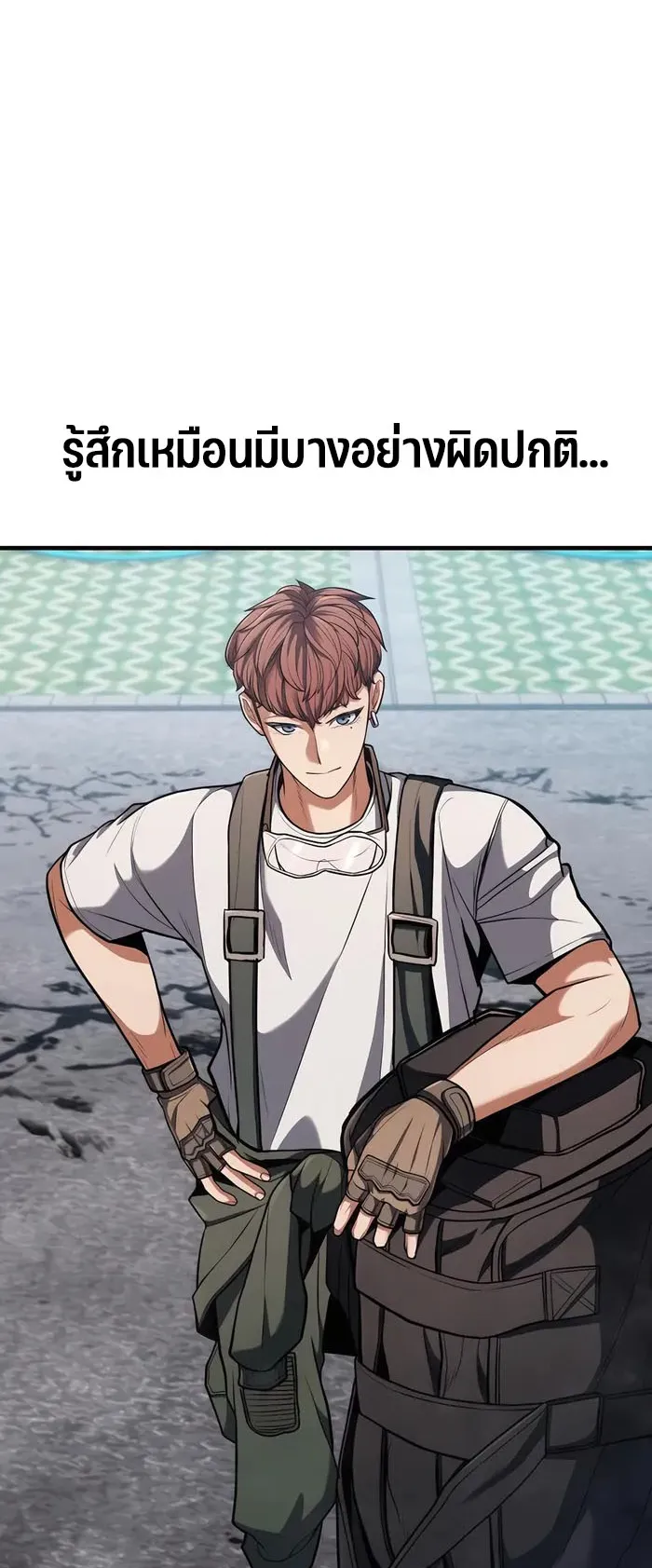 Expelled Hero Is Too Strong ตอนที่ 3 หน้า 81