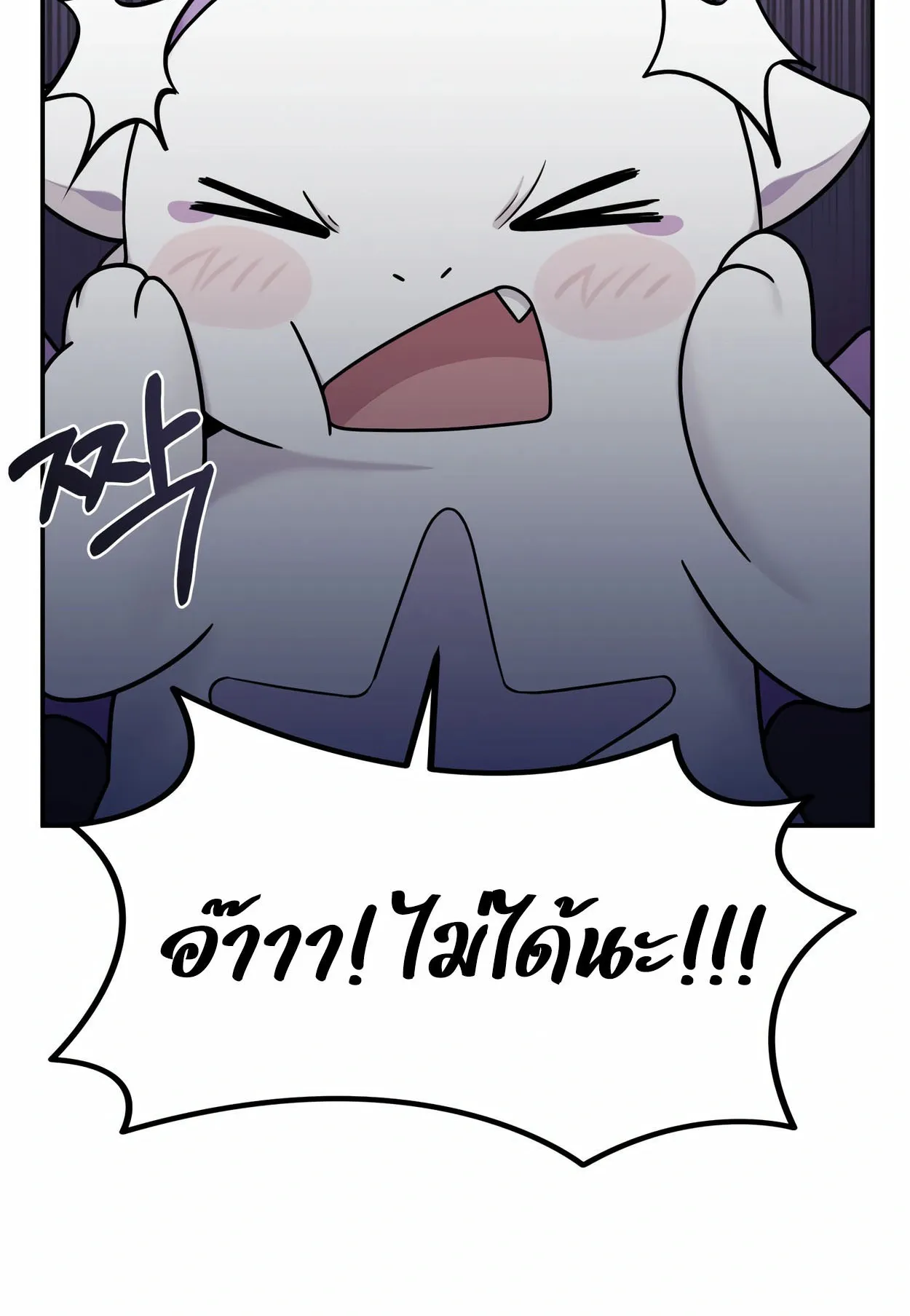 How to Survive as a terminally-ill Dragon ตอนที่ 4 หน้า 159