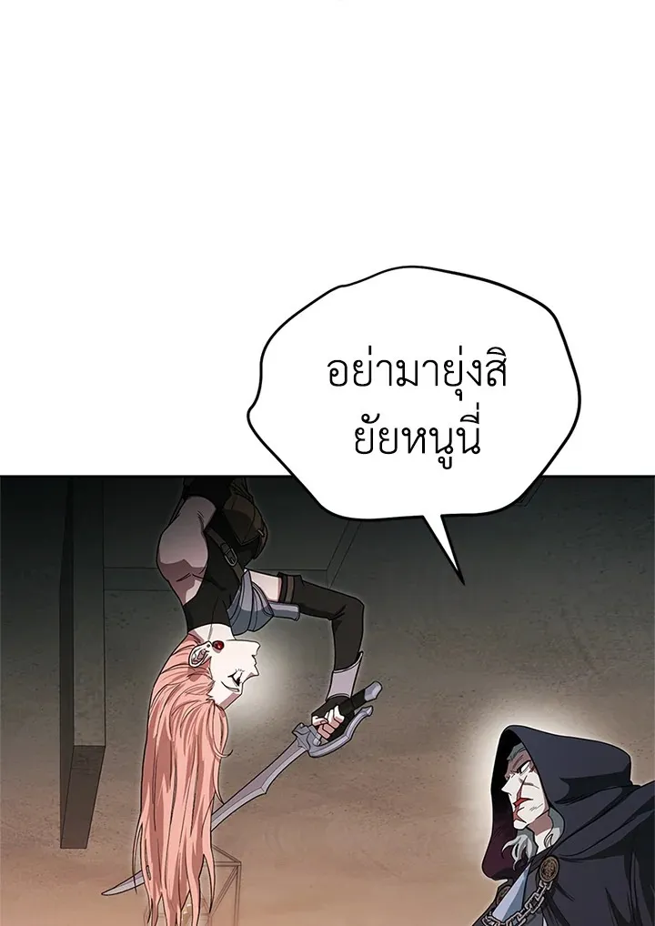 My Insanely Competent Underlings ตอนที่ 4 หน้า 105