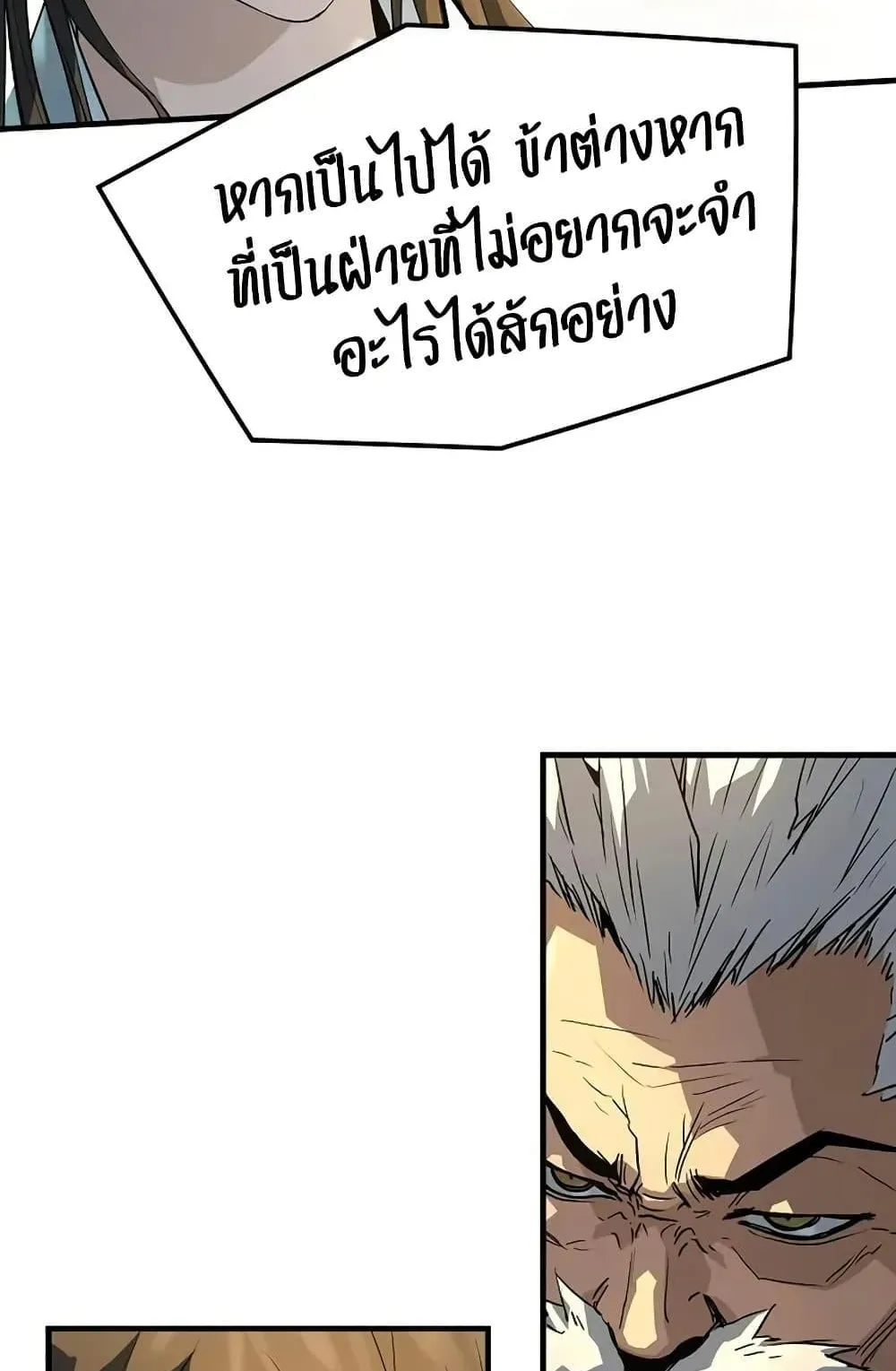 Absolute Regression ตอนที่ 80 หน้า 128