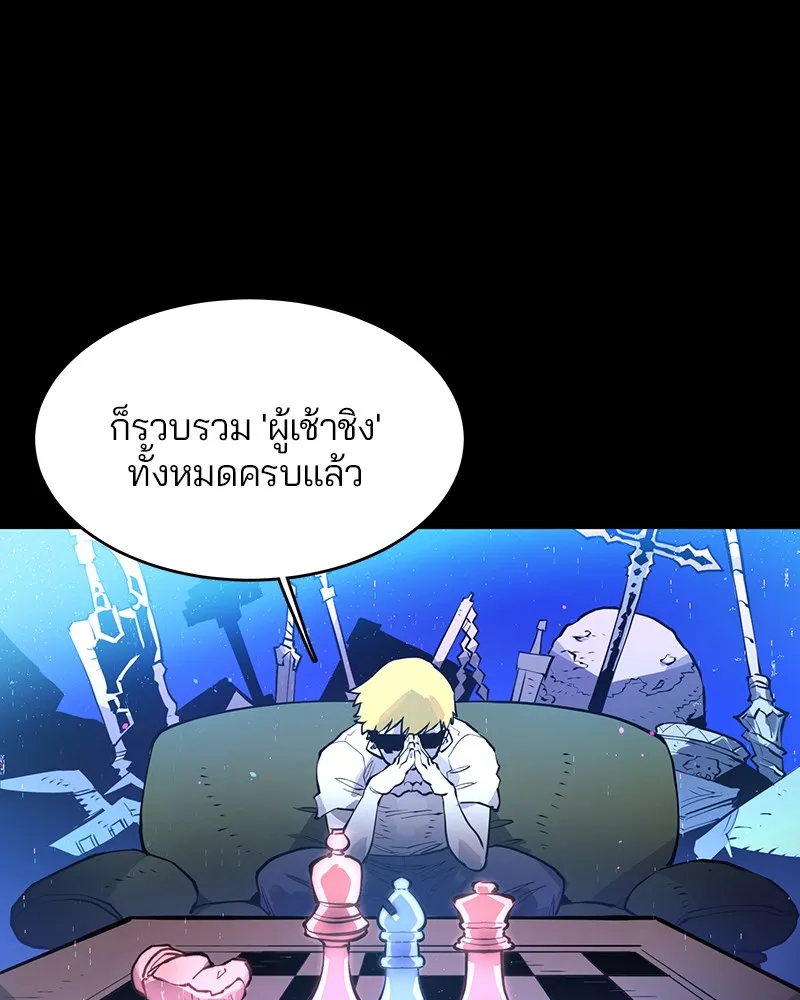 Player ตอนที่ 5 หน้า 54