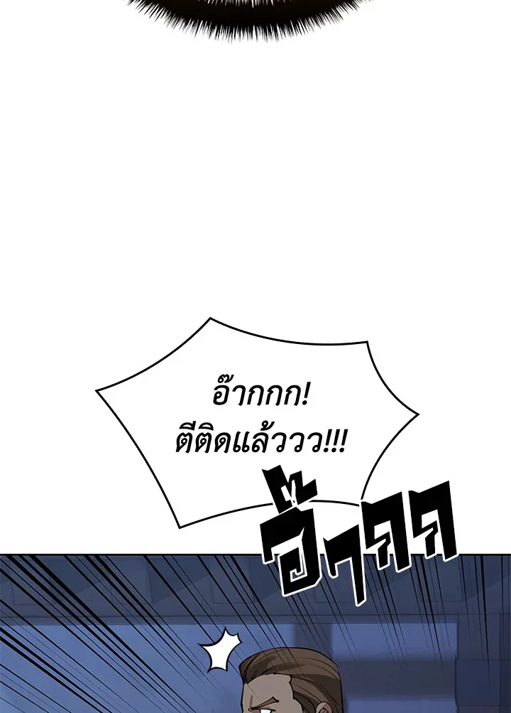 Overgeared ตอนที่ 269 หน้า 39
