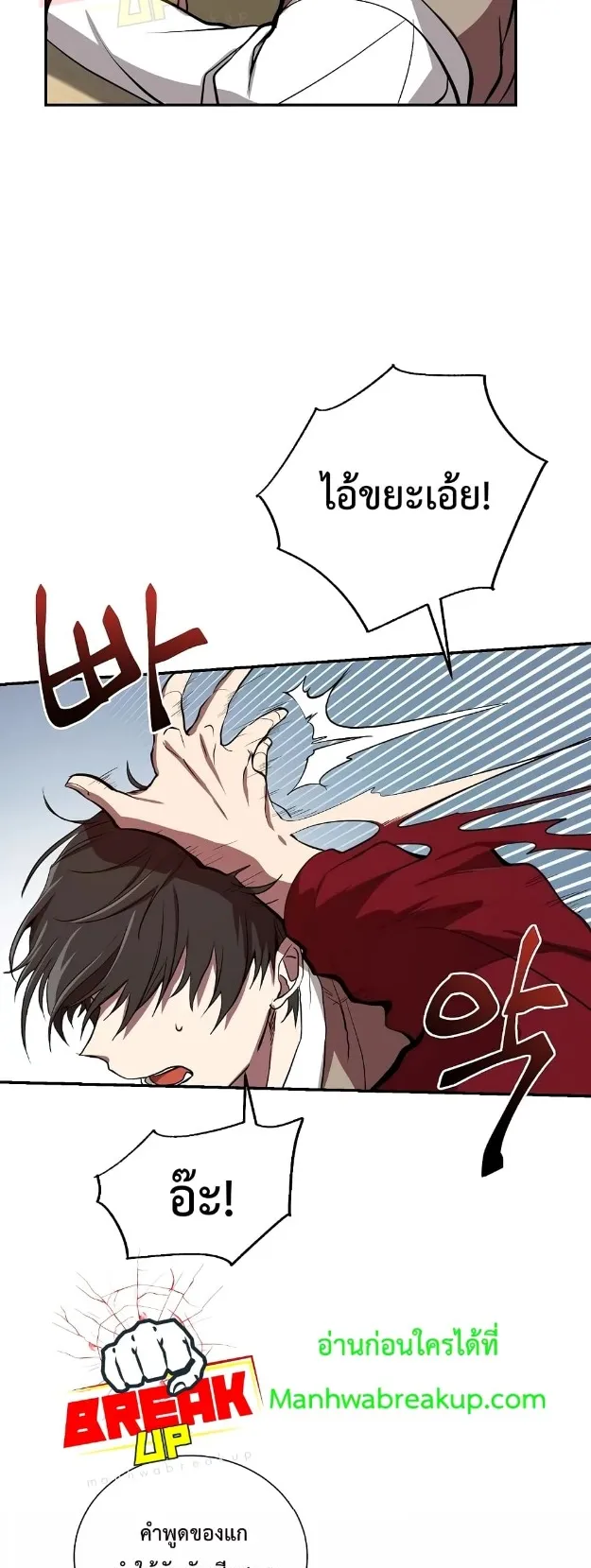 My School Life Pretending To Be a Worthless Person ตอนที่ 2 หน้า 32