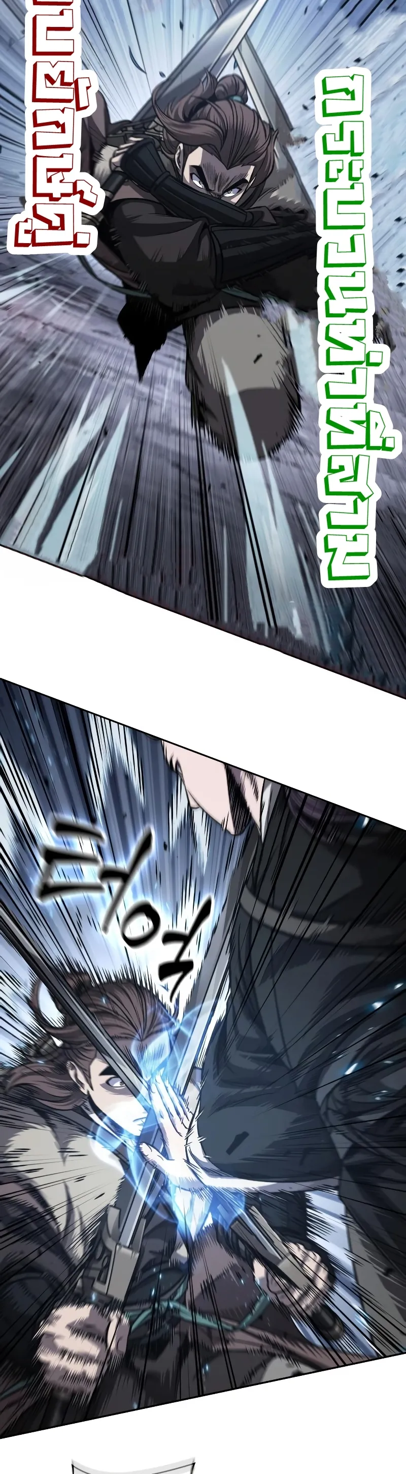 Nano Machine Chapter 167 หน้า 17