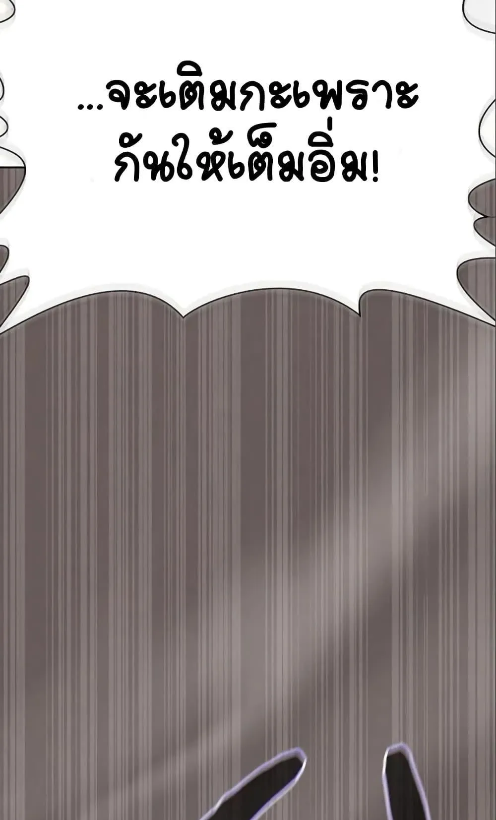 The Nebula’s Civilization ตอนที่ 5 หน้า 25