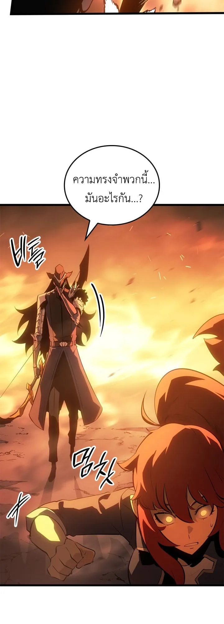 Solo Leveling: Ragnarok ตอนที่ 54 หน้า 50