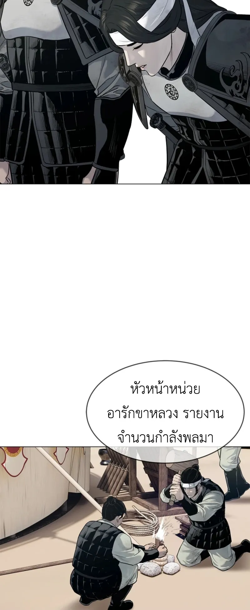 The Iron Emperor ตอนที่ 3 หน้า 6