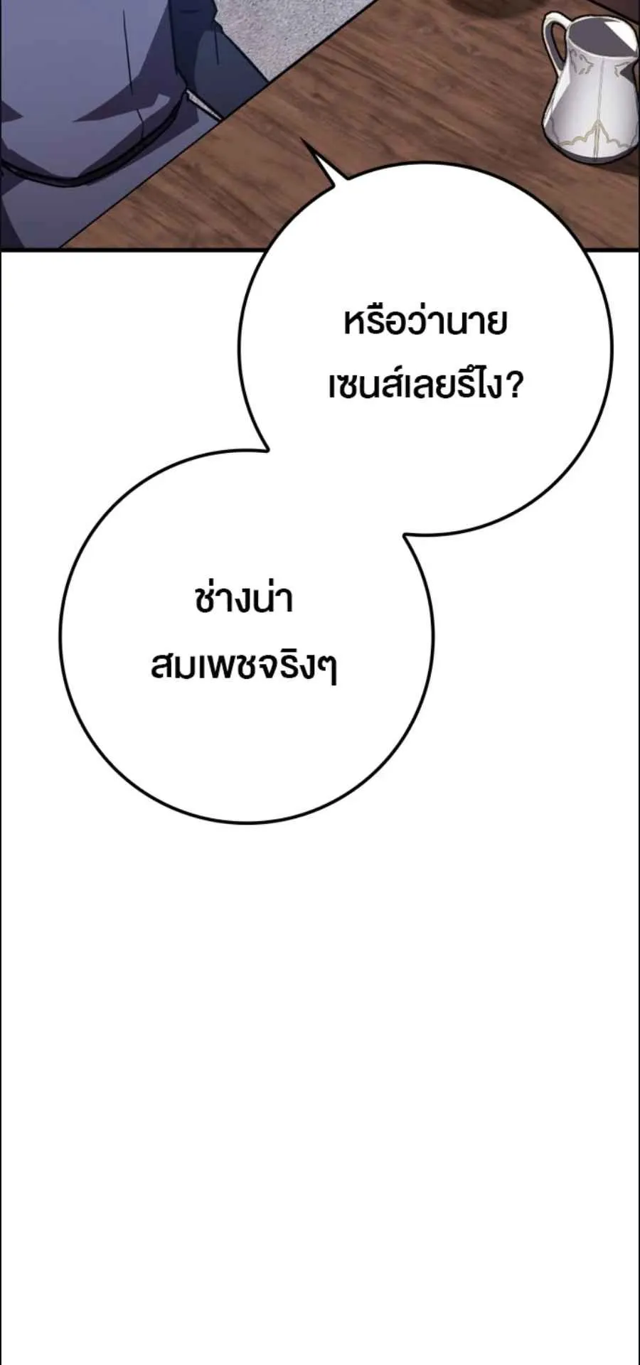 A Genius Wizard Who Breaks Boundaries ตอนที่ 2 หน้า 59