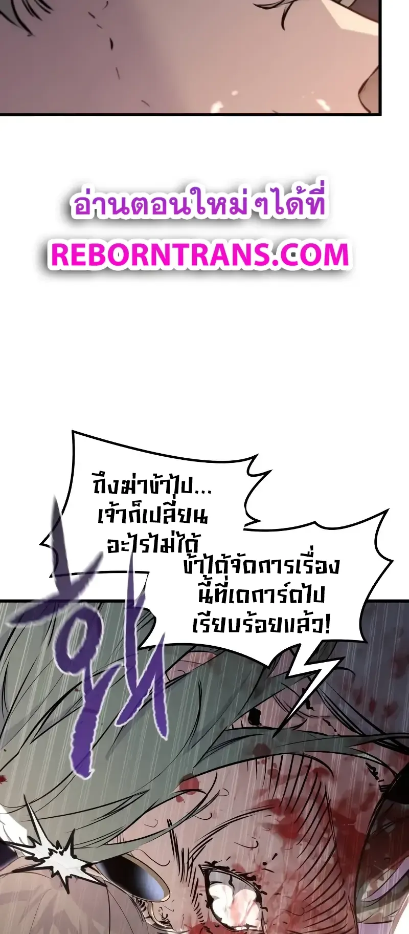 The Regressed Mercenary’s Machinations ตอนที่ 5 หน้า 68
