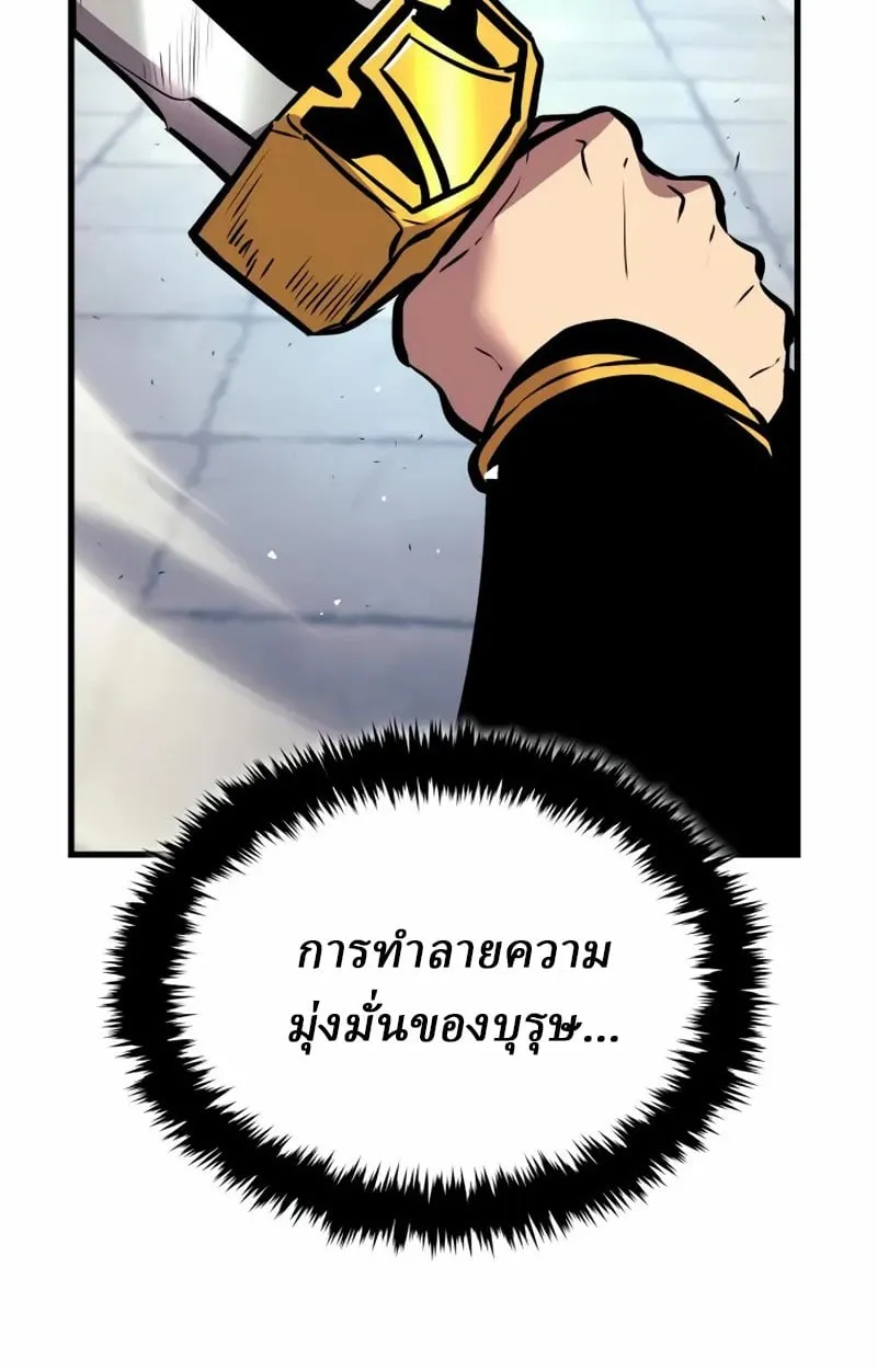 Rebirth of the Divine Demon ตอนที่ 8 หน้า 141
