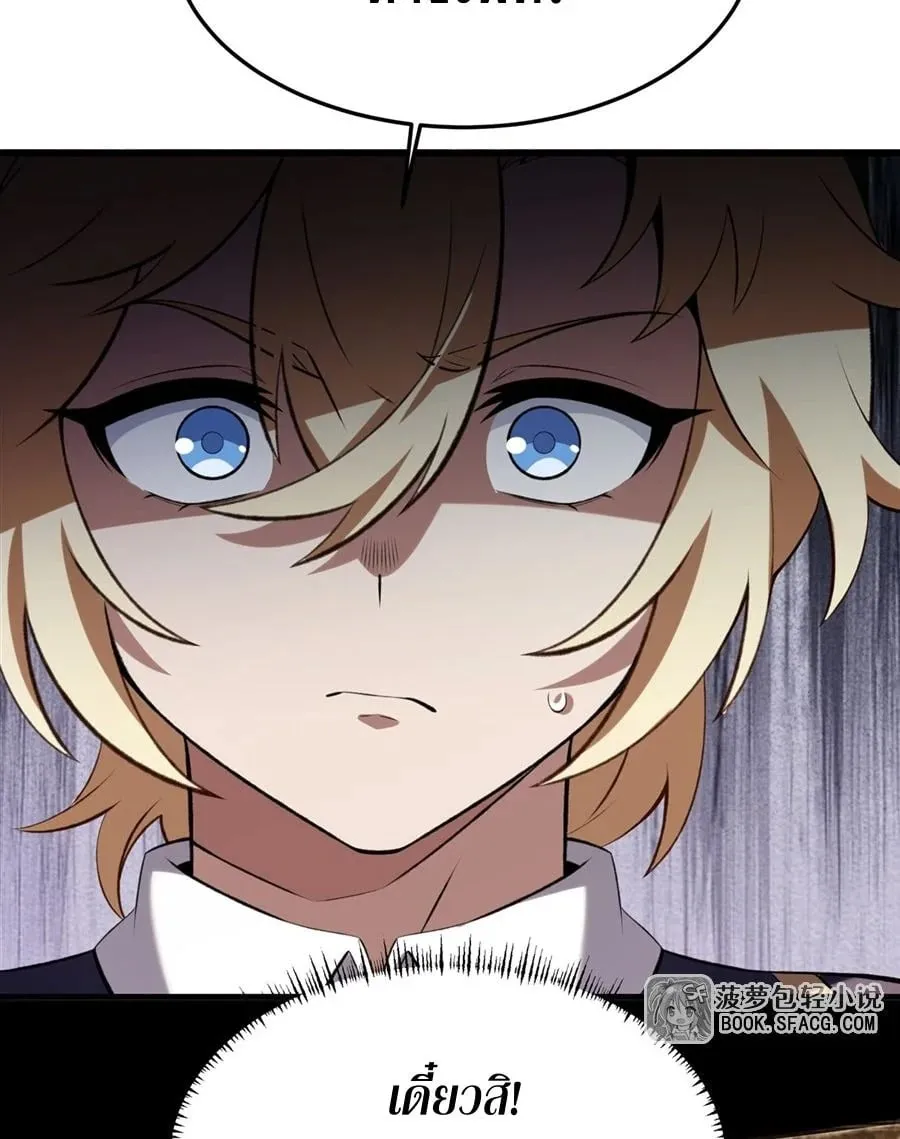 The Yellow-Haired Villain in Female Main Character’s Novel Wants Happiness ตอนที่ 49 หน้า 18