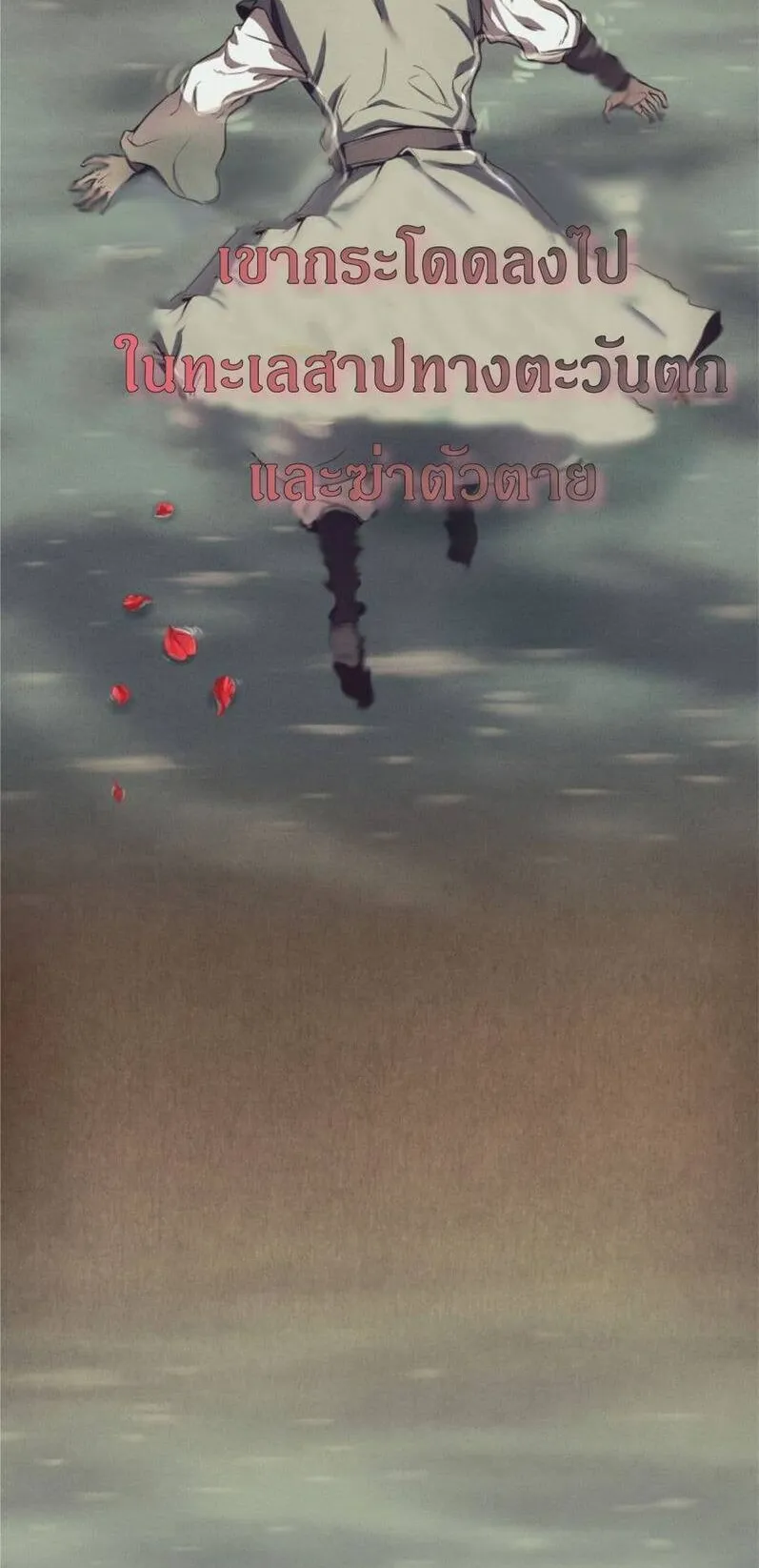 Reincarnated Escort Warrior ตอนที่ 2 หน้า 37