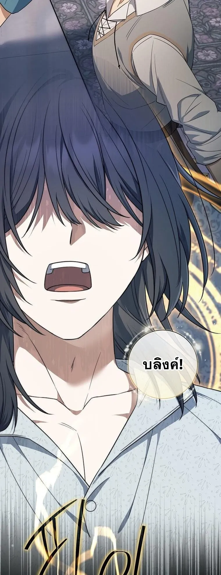 Magic Lord ตอนที่ 13 หน้า 44