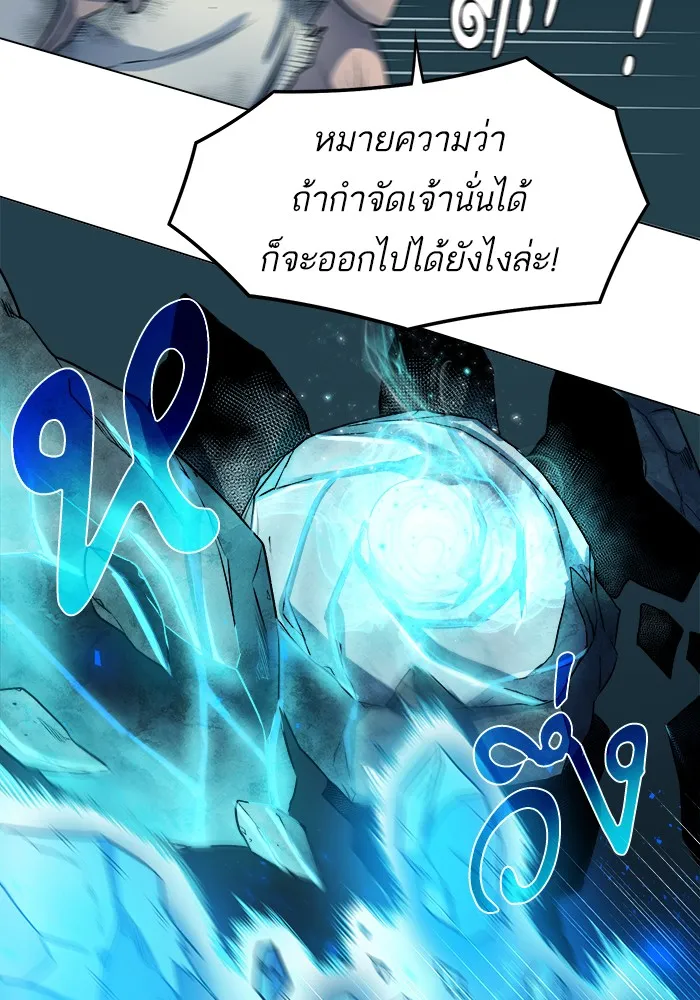 Dungeons & Artifacts ตอนที่ 6 หน้า 96