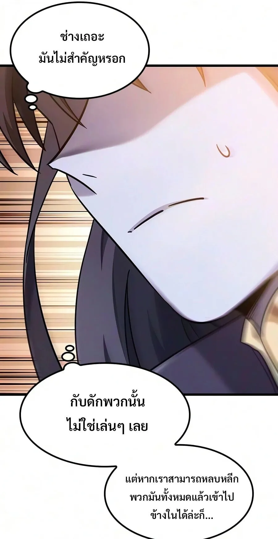 What a Bountiful Harvest, Demon Lord! ตอนที่ 73 หน้า 71
