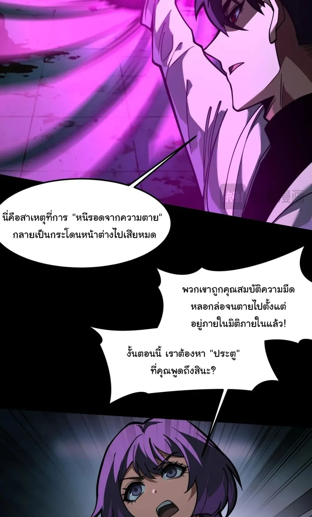 After breaking up with the school beauty, I became a martial arts master ตอนที่ 41 หน้า 36