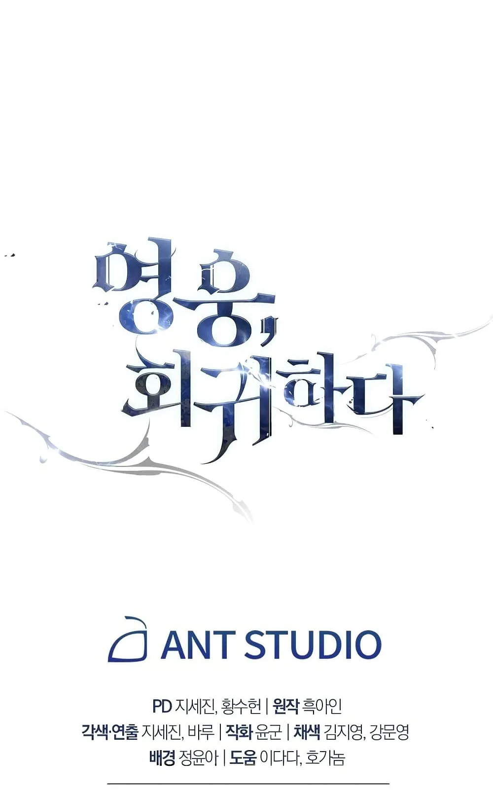 The Hero Returns ตอนที่ 7 หน้า 126