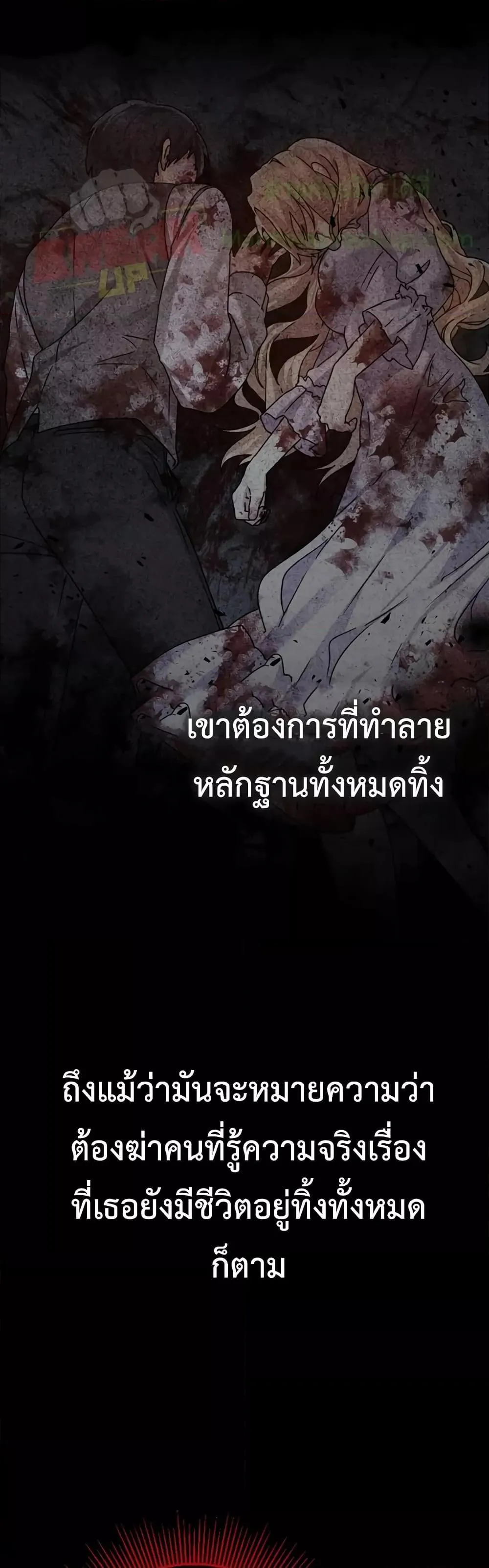 The Demon Prince Goes to the Academy ตอนที่ 6 หน้า 10