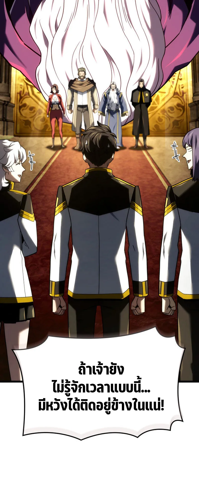 Revenge of the Iron-Blooded Sword Hound ตอนที่ 126 หน้า 14
