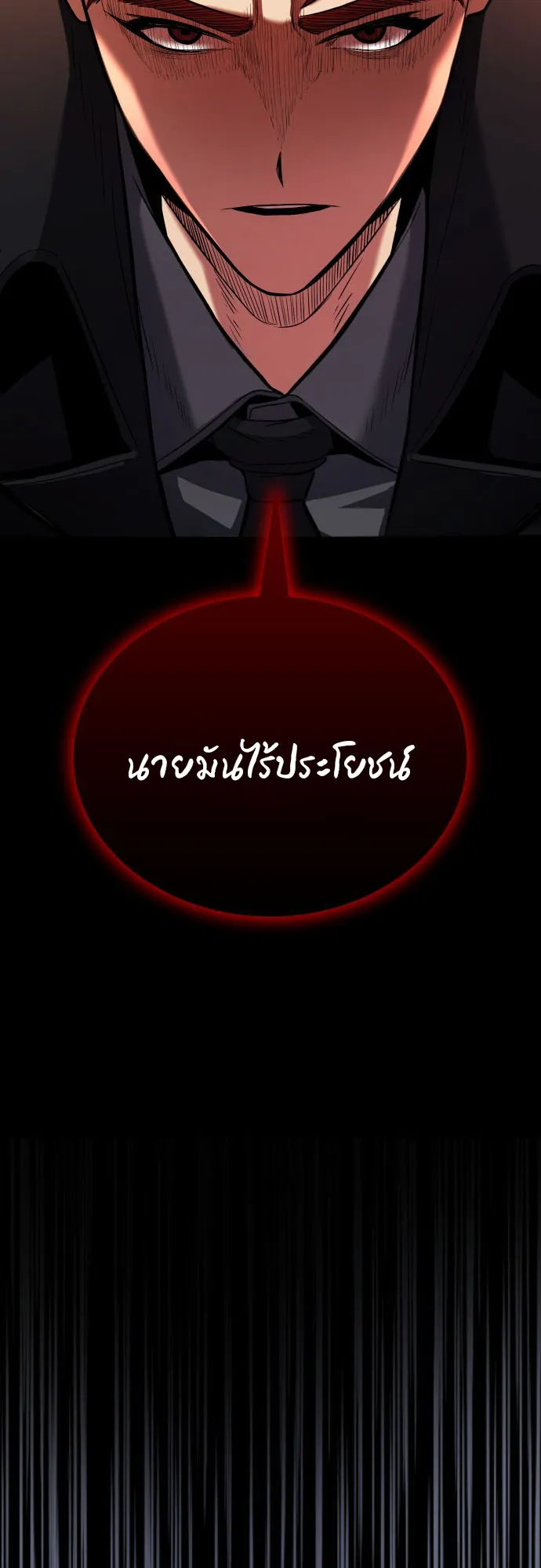 Expelled Hero Is Too Strong ตอนที่ 1 หน้า 90
