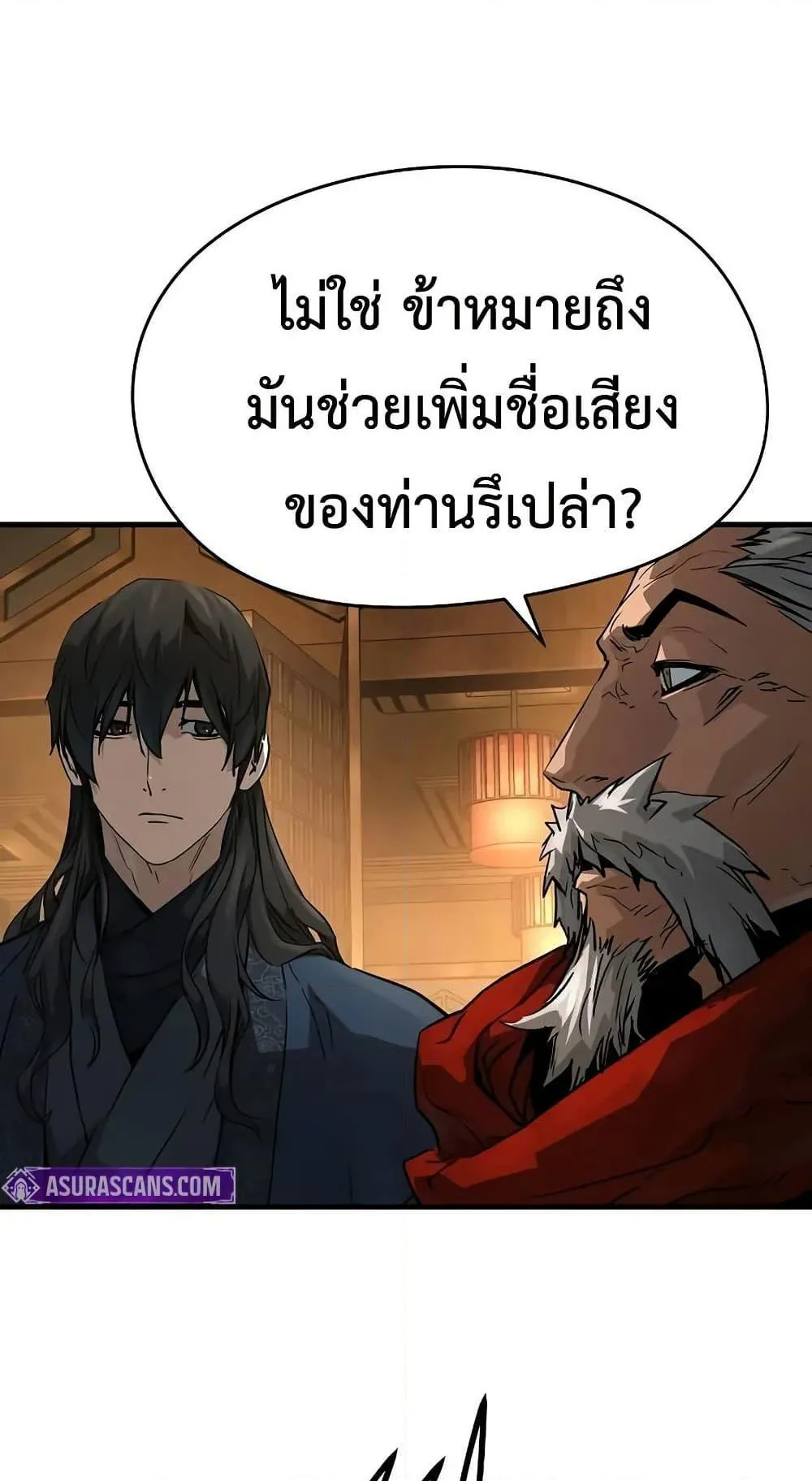 Absolute Regression ตอนที่ 48 หน้า 71