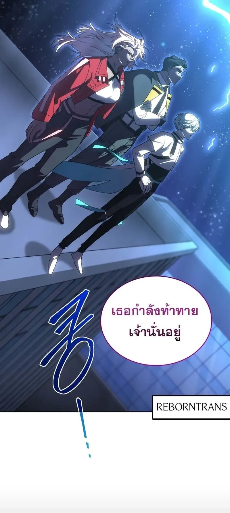 I Stole the Number One Ranker’s Soul ตอนที่ 94 หน้า 66