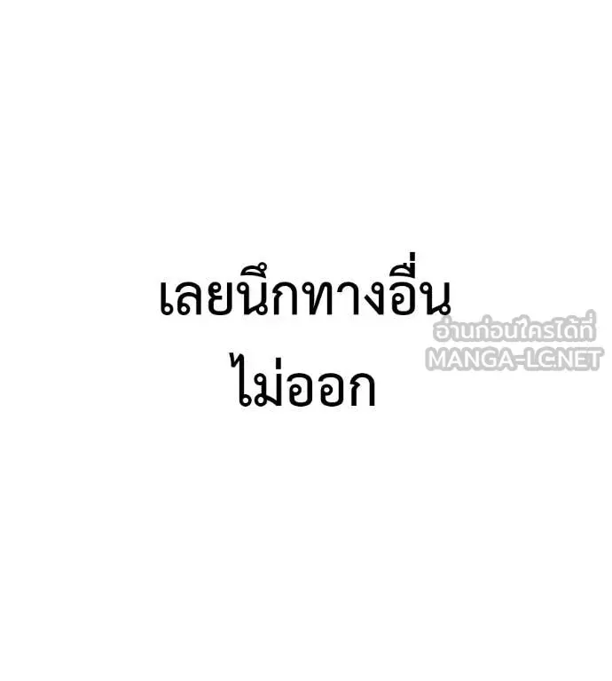 Red Shirt ตอนที่ 33 หน้า 260