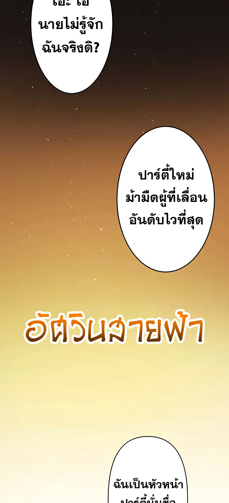 Hidden Class Gravity User ตอนที่ 4 หน้า 16