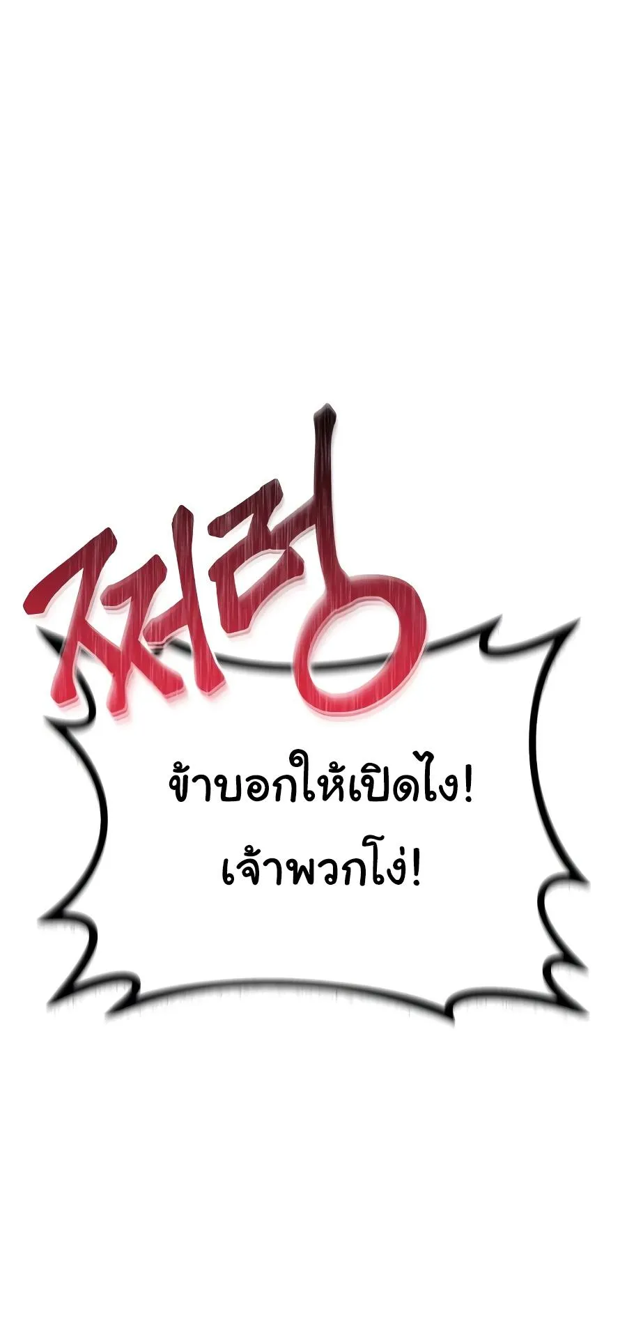 The Heavenly Demon Can’t Live a Normal Life ตอนที่ 5 หน้า 64