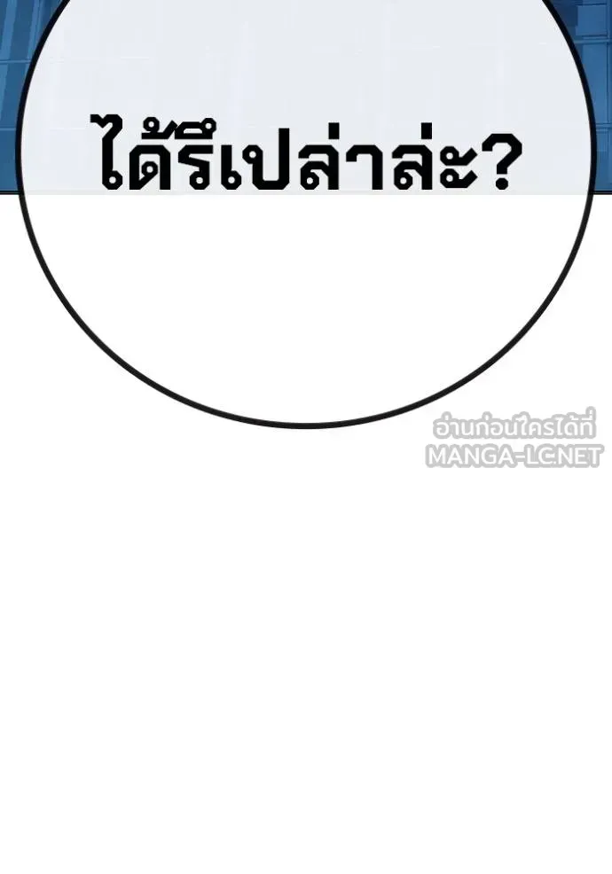 Juvenile Prison ตอนที่ 47 หน้า 115