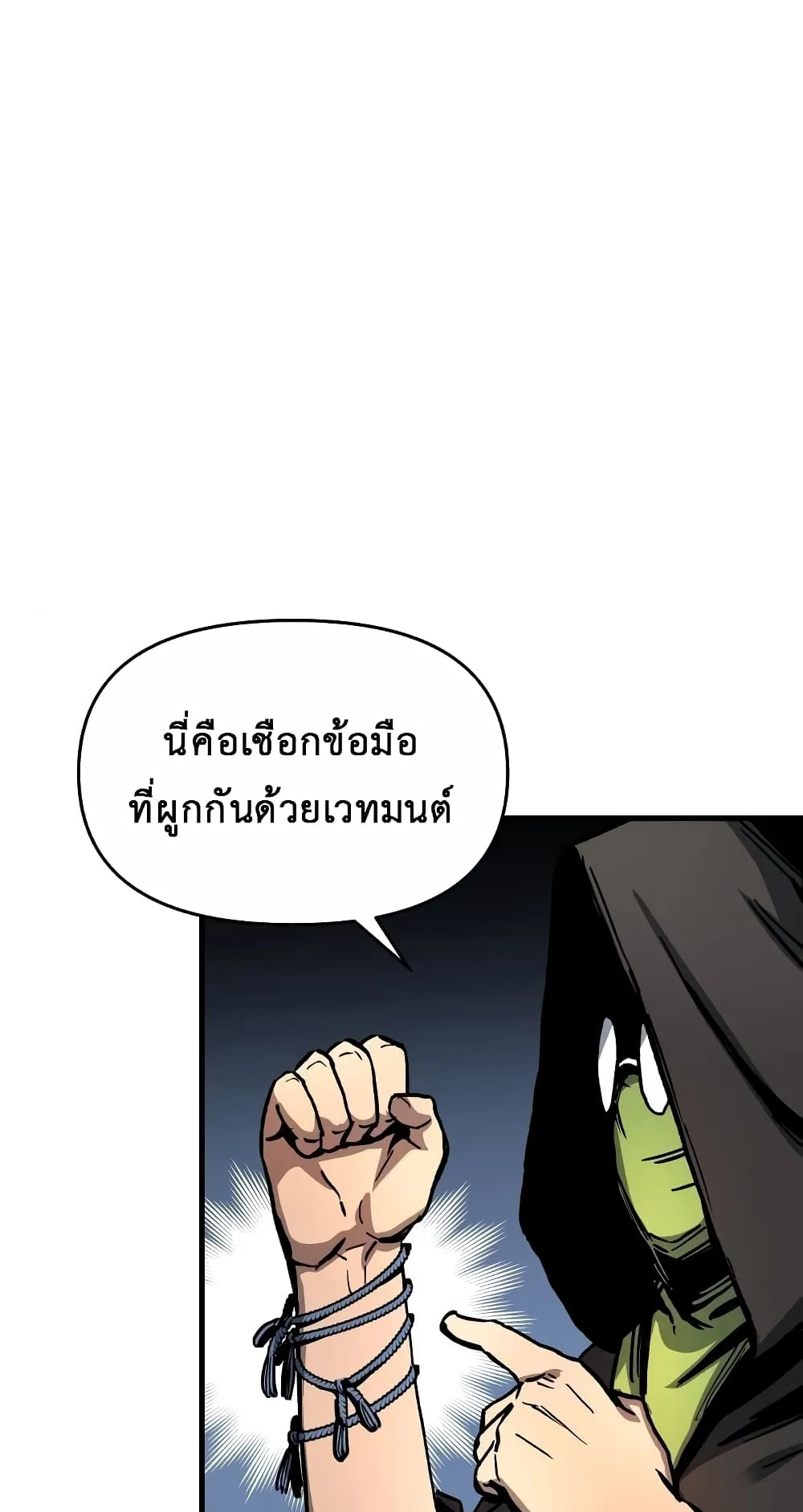 Reincarnation of the Suicidal Battle God ตอนที่ 3 หน้า 47