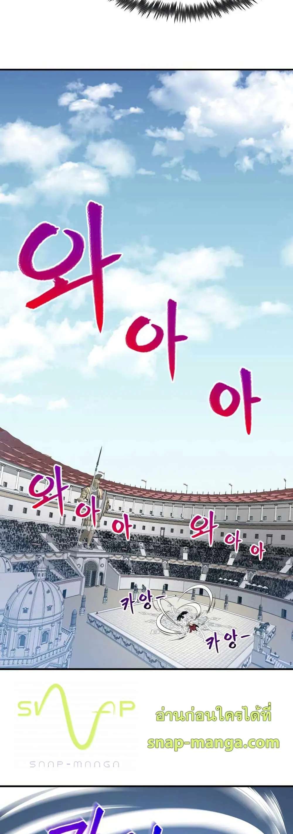 Standard of Reincarnation ตอนที่ 1 หน้า 41