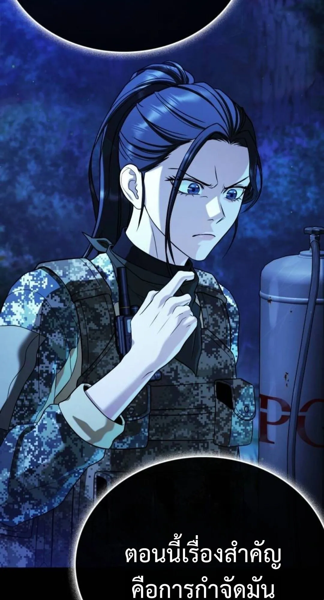 Zombie Papa ตอนที่ 11 หน้า 115