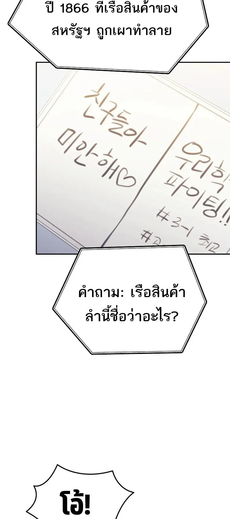 The Reset Life of a Game Addict ตอนที่ 1 หน้า 50