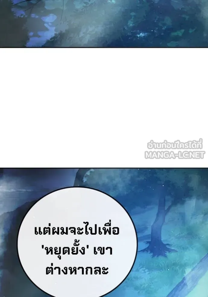 Juvenile Prison ตอนที่ 65 หน้า 226