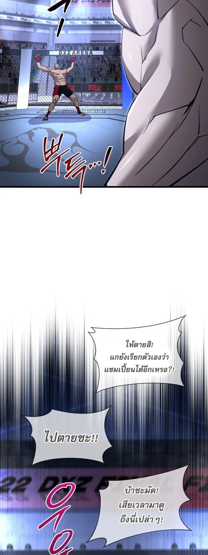 The Genius Mage Who Uses His Fists ตอนที่ 56 หน้า 51