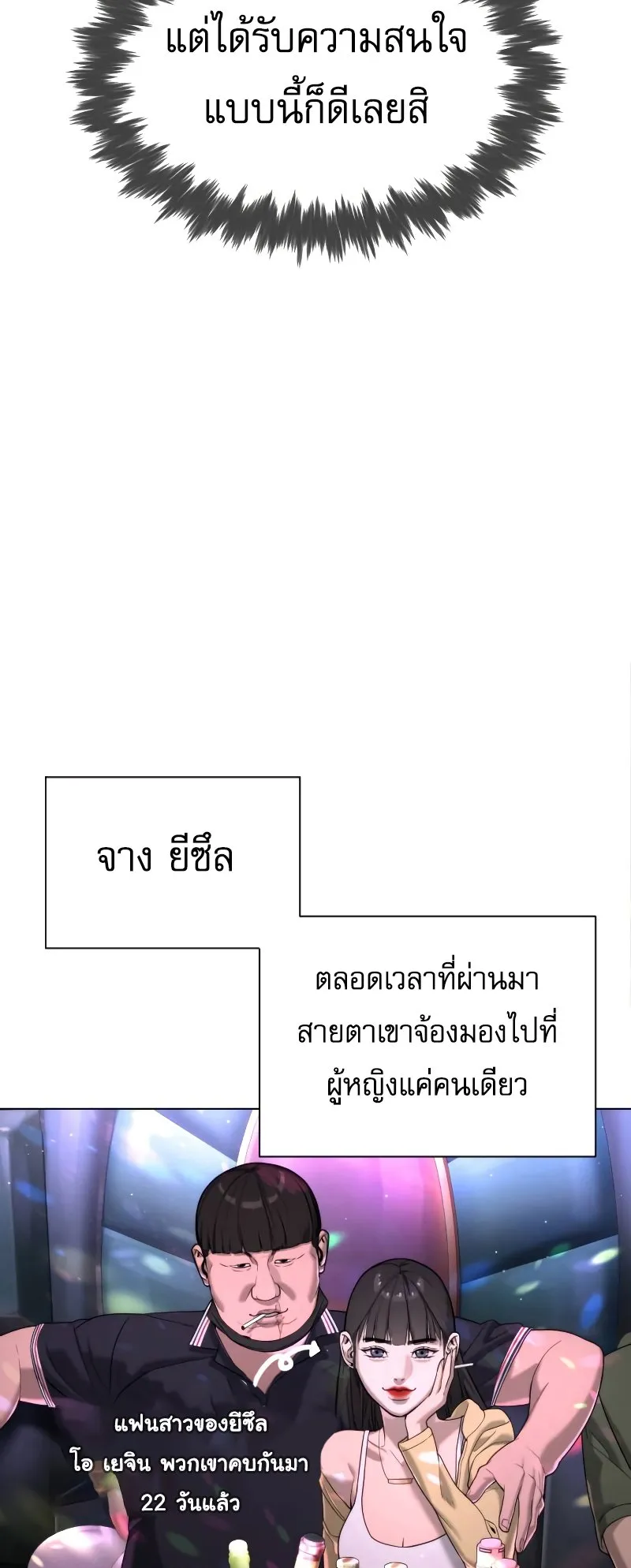 Killer Peter ตอนที่ 5 หน้า 13