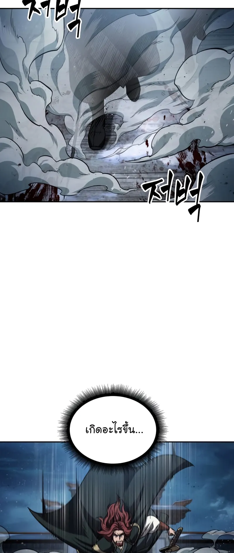 Nano Machine Chapter 108 หน้า 41