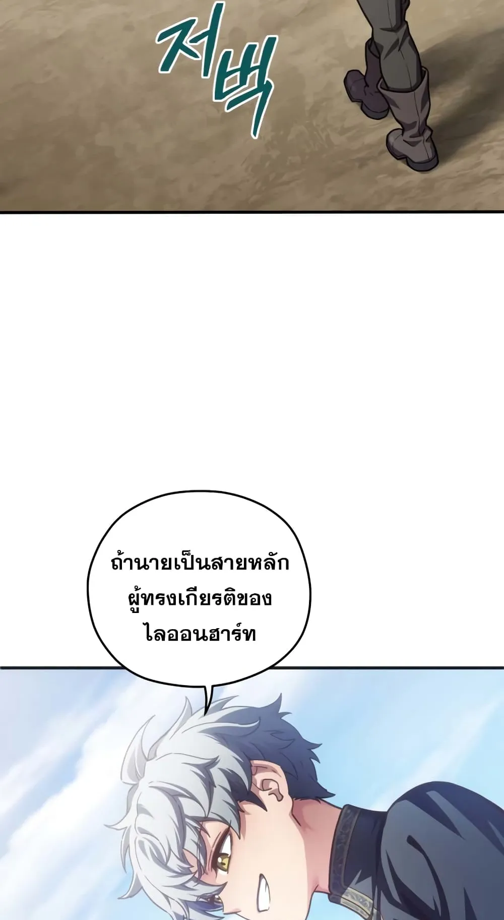 Damn Reincarnation ตอนที่ 4 หน้า 58