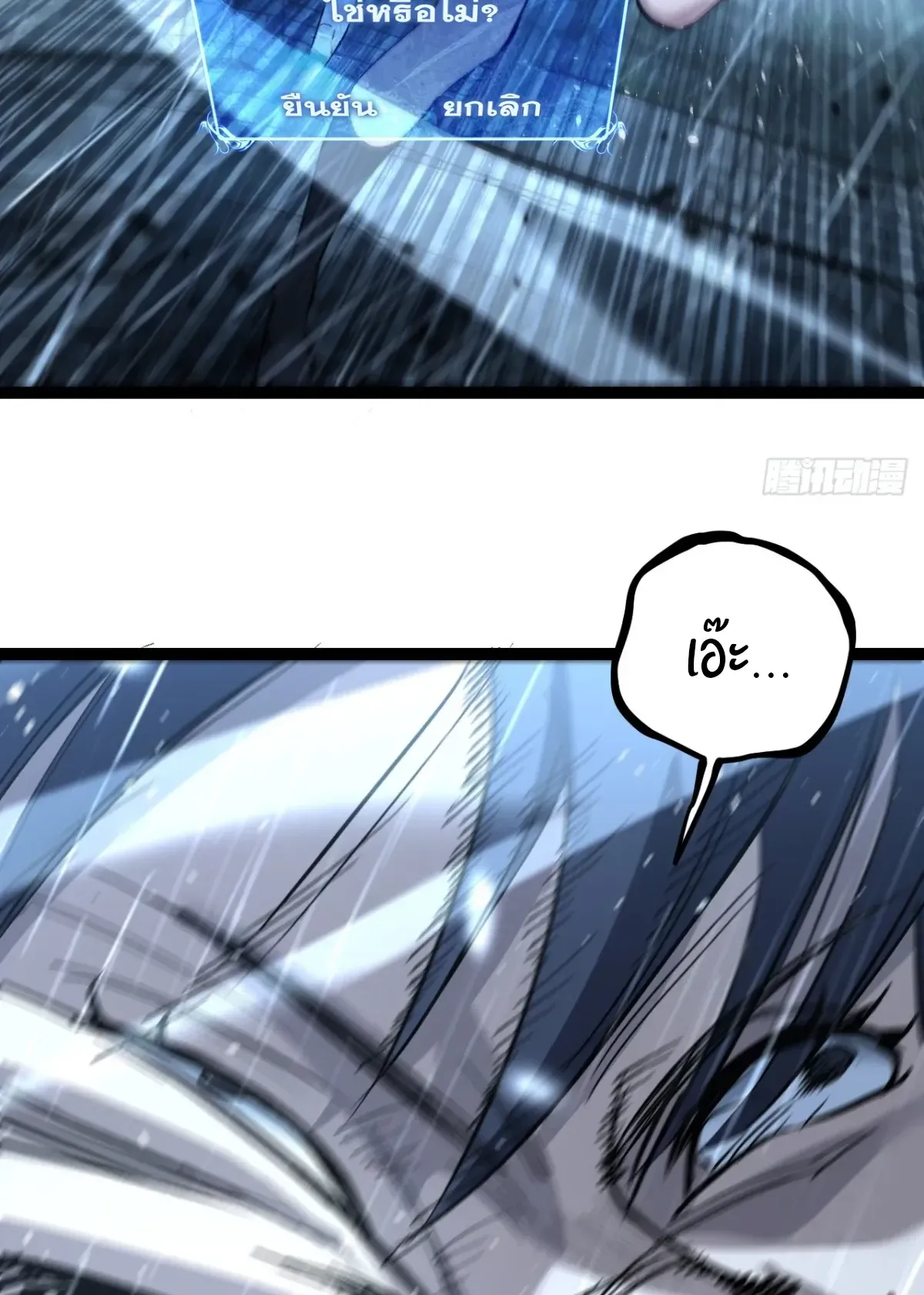 My Healing Skill Can Copy Anything, so I Conquered the Abyss ตอนที่ 5 หน้า 31
