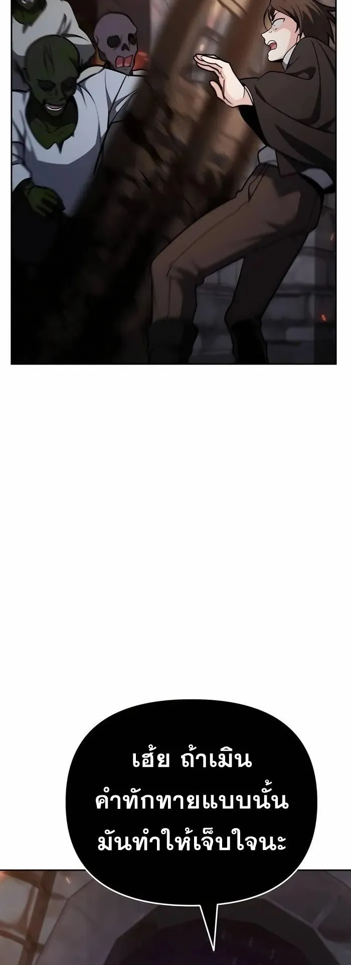 Sovereign of the Infinite Clones ตอนที่ 4 หน้า 49