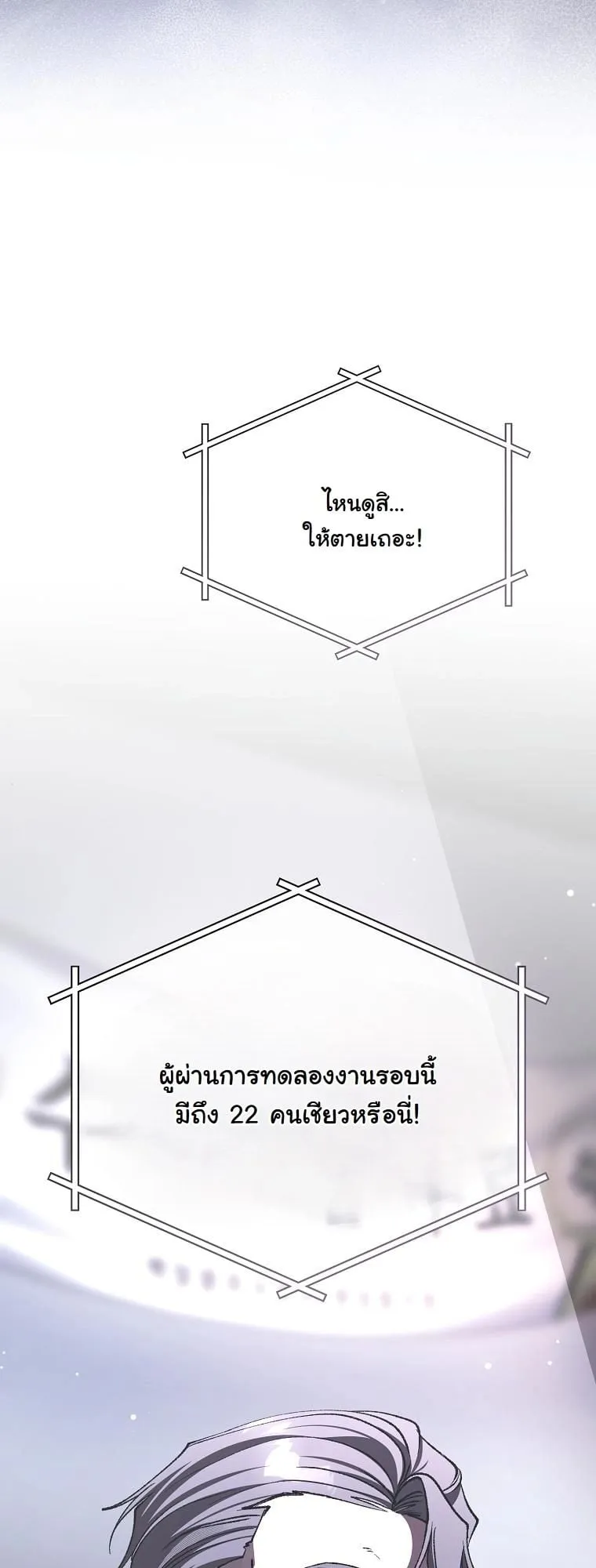 Got Dropped into a Ghost Story, Still Gotta Work ตอนที่ 5 หน้า 46