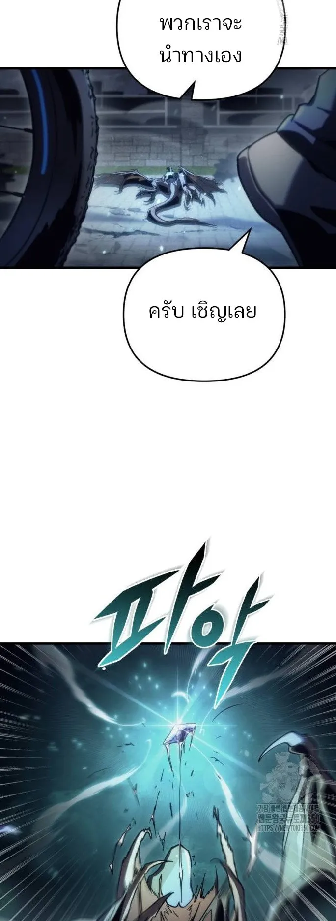 Hiding the logistics center in Apocalypse ตอนที่ 3 หน้า 67