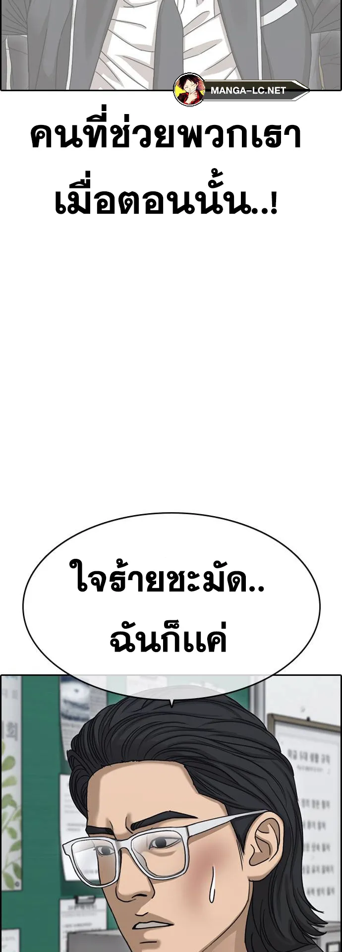 Loser Life 2 ตอนที่ 6 หน้า 57