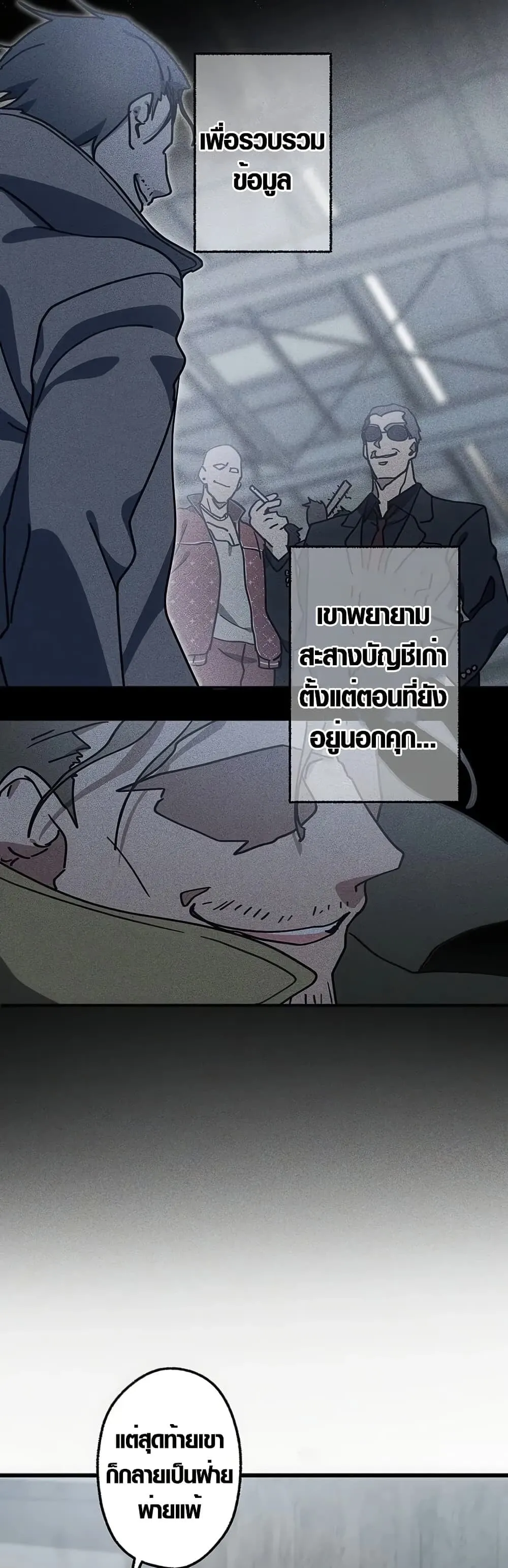 Aristocrat’s Revenge ตอนที่ 6 หน้า 25