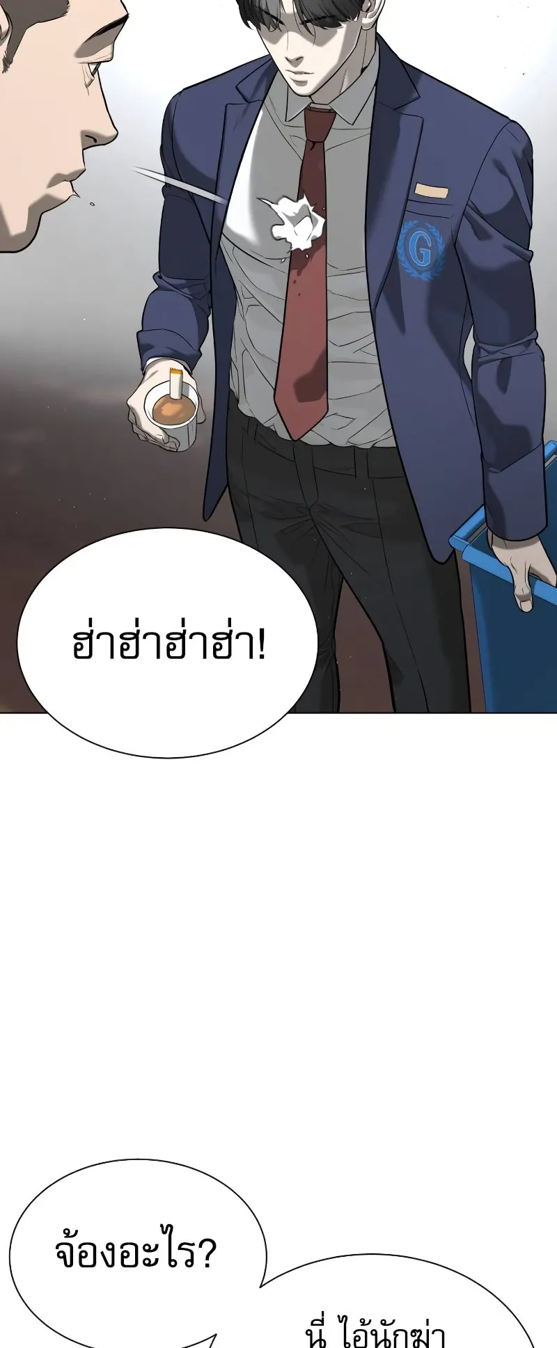 Killer Peter ตอนที่ 5 หน้า 83