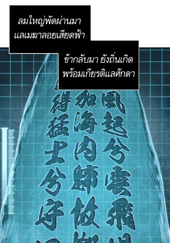 Nano Machine Chapter 32 หน้า 34