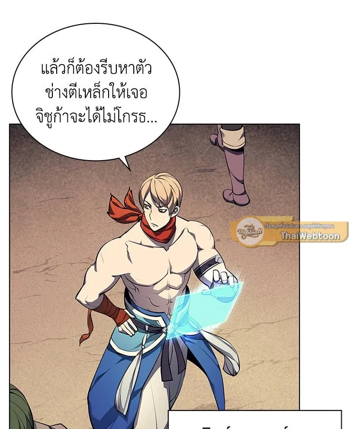 Overgeared ตอนที่ 46 หน้า 11