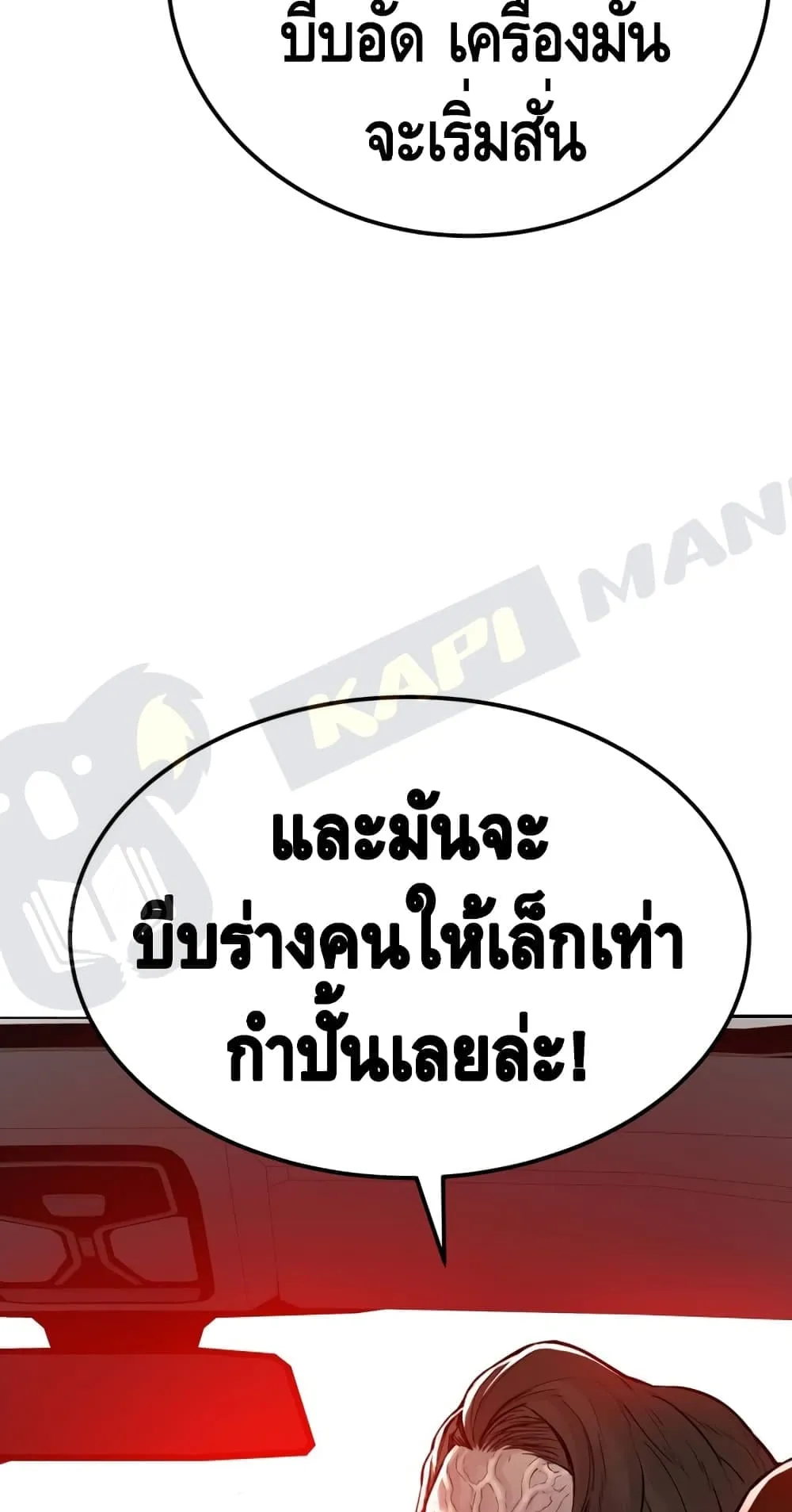 Manager Kim ตอนที่ 1 หน้า 124